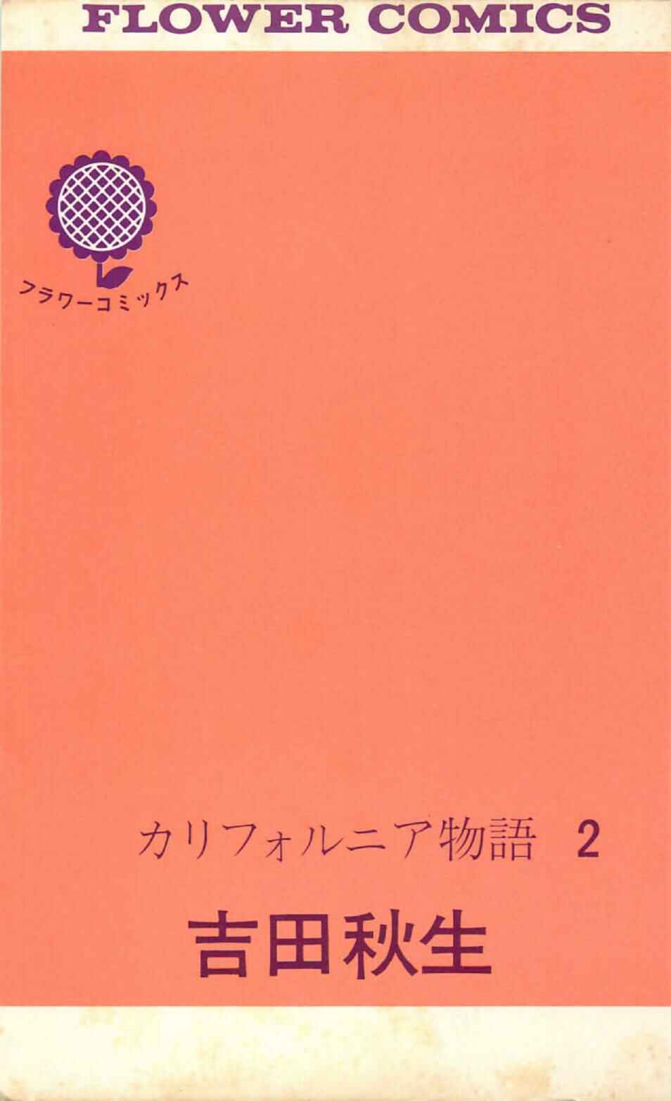 Page 3 Chapter 1 California Monogatari