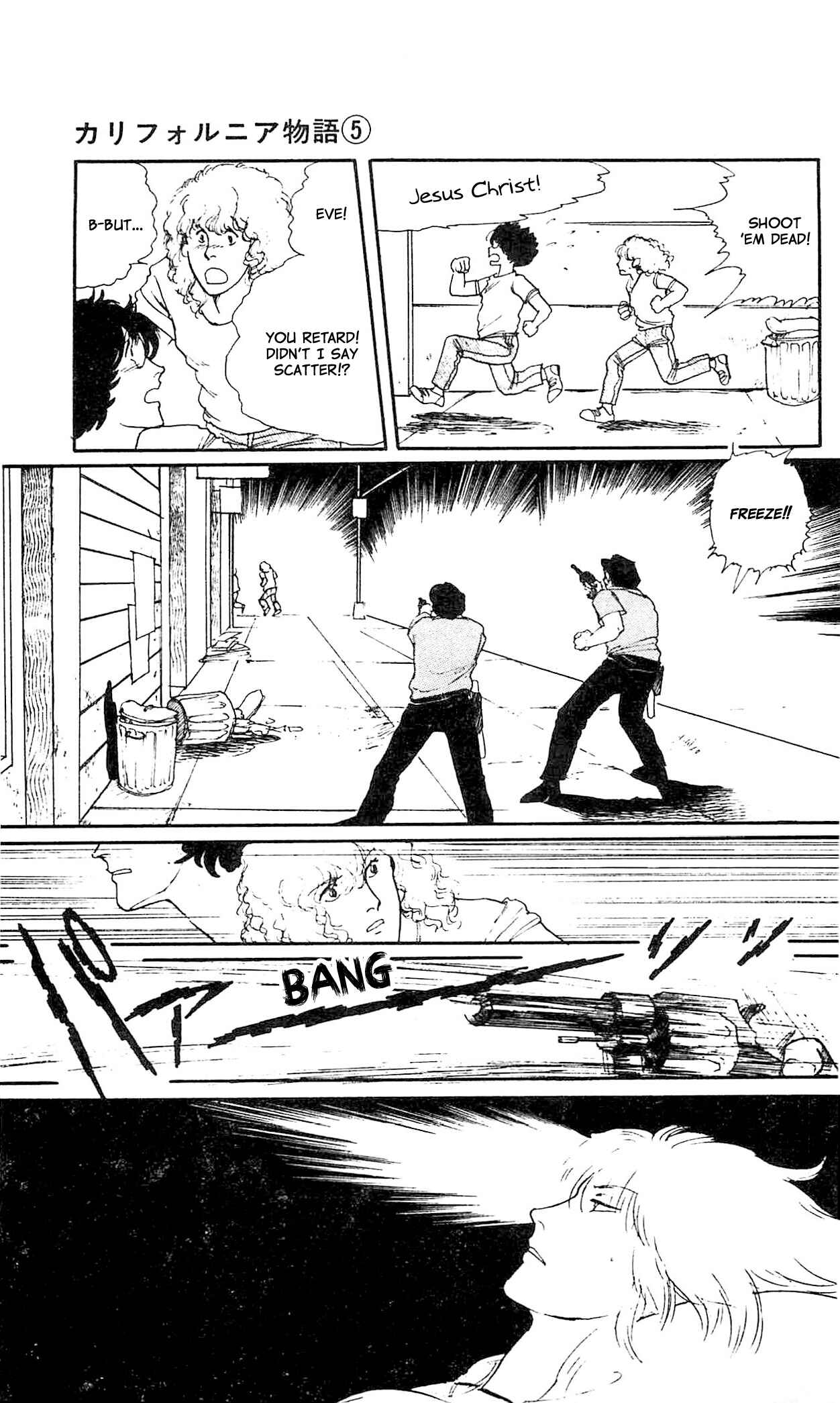 Page 21 Chapter 3 California Monogatari