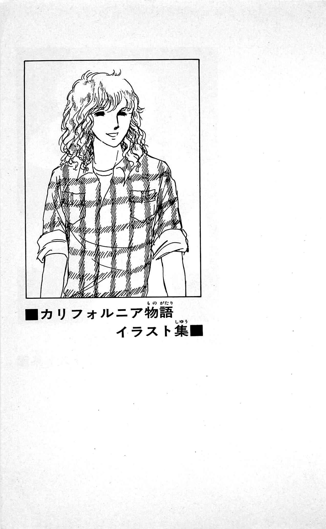 Page 4 Chapter 4 California Monogatari