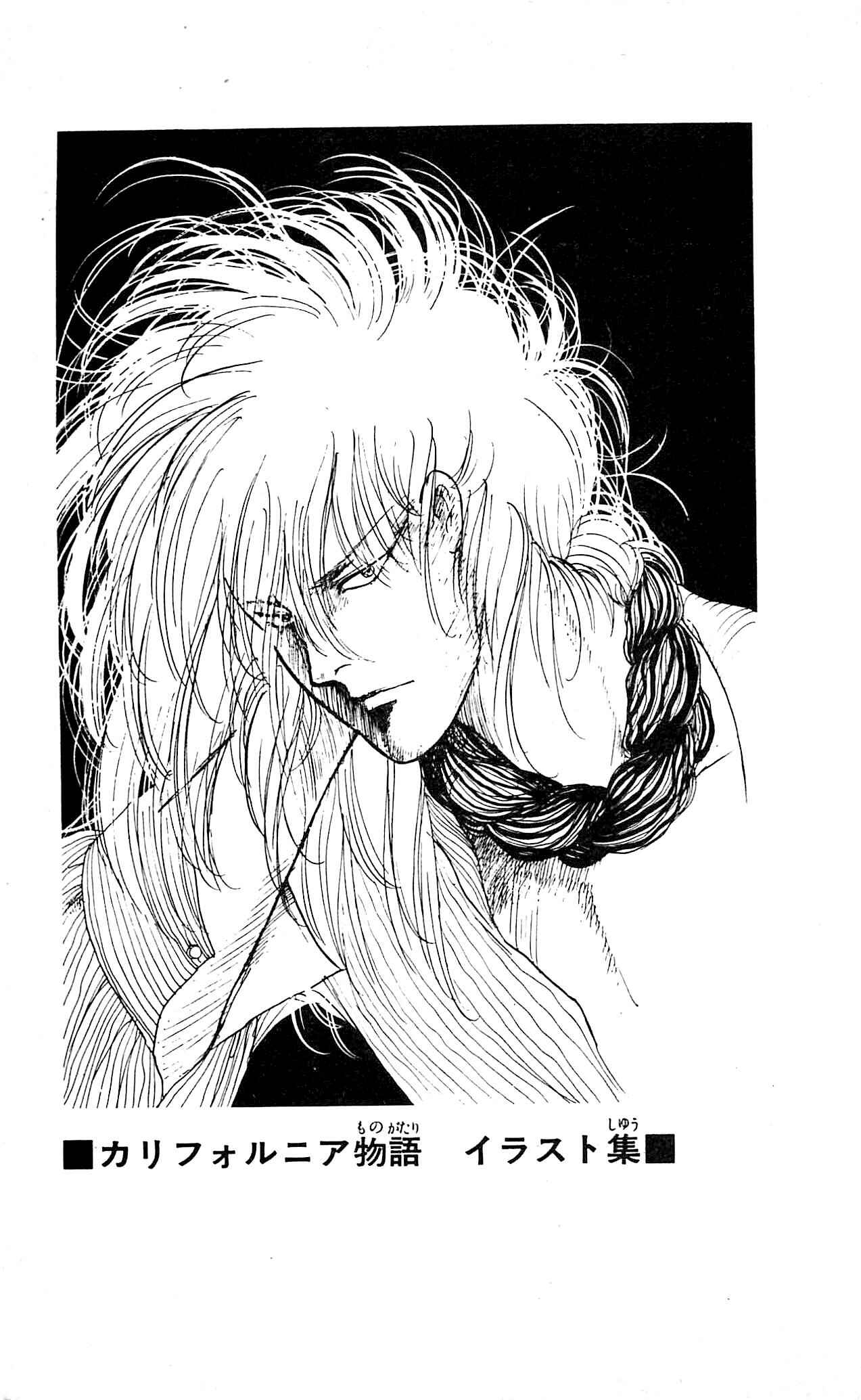 Page 6 Chapter 4 California Monogatari