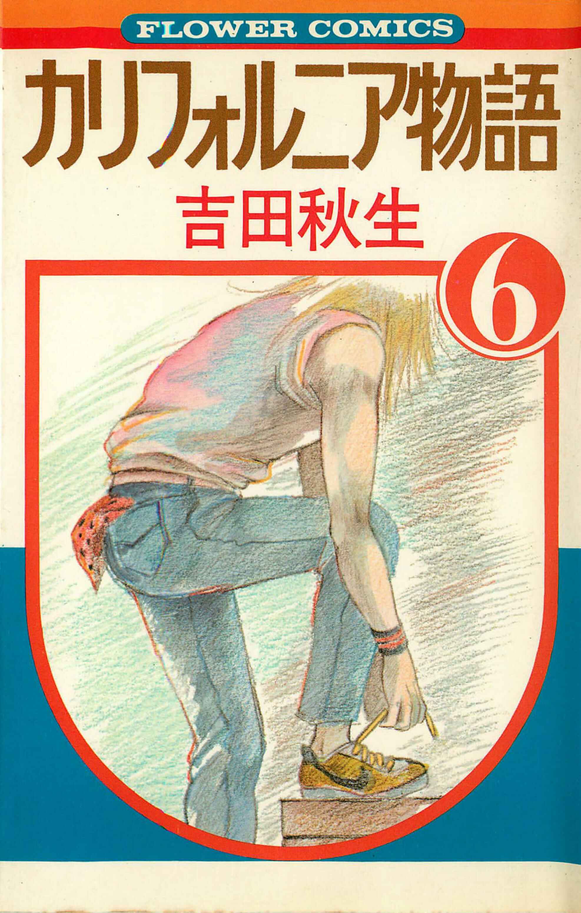 Page 2 Chapter 1 California Monogatari