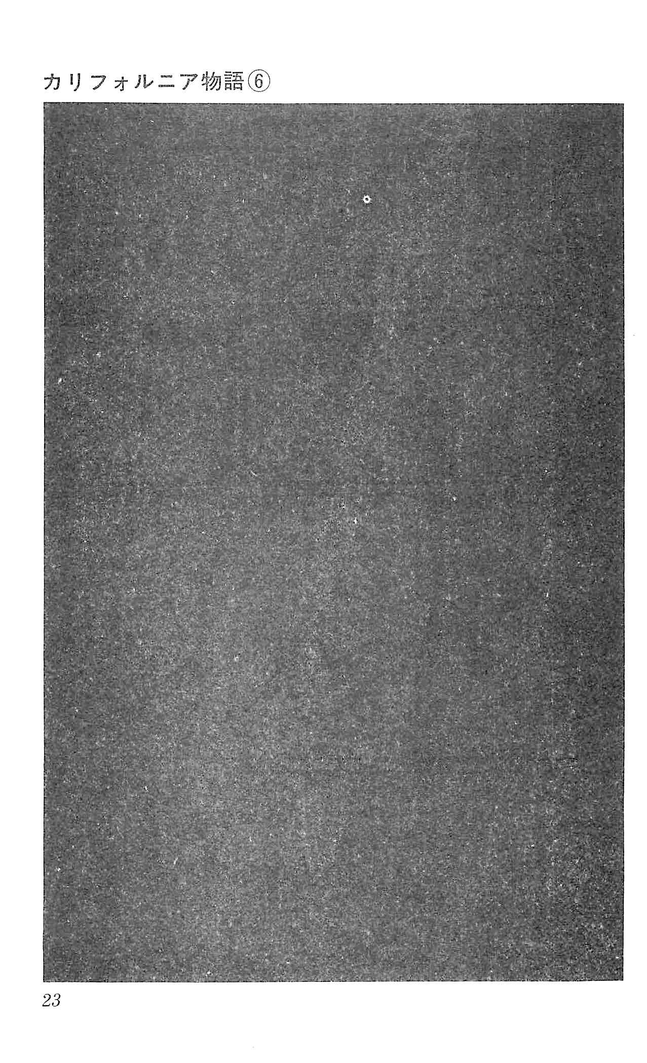 Page 22 Chapter 1 California Monogatari