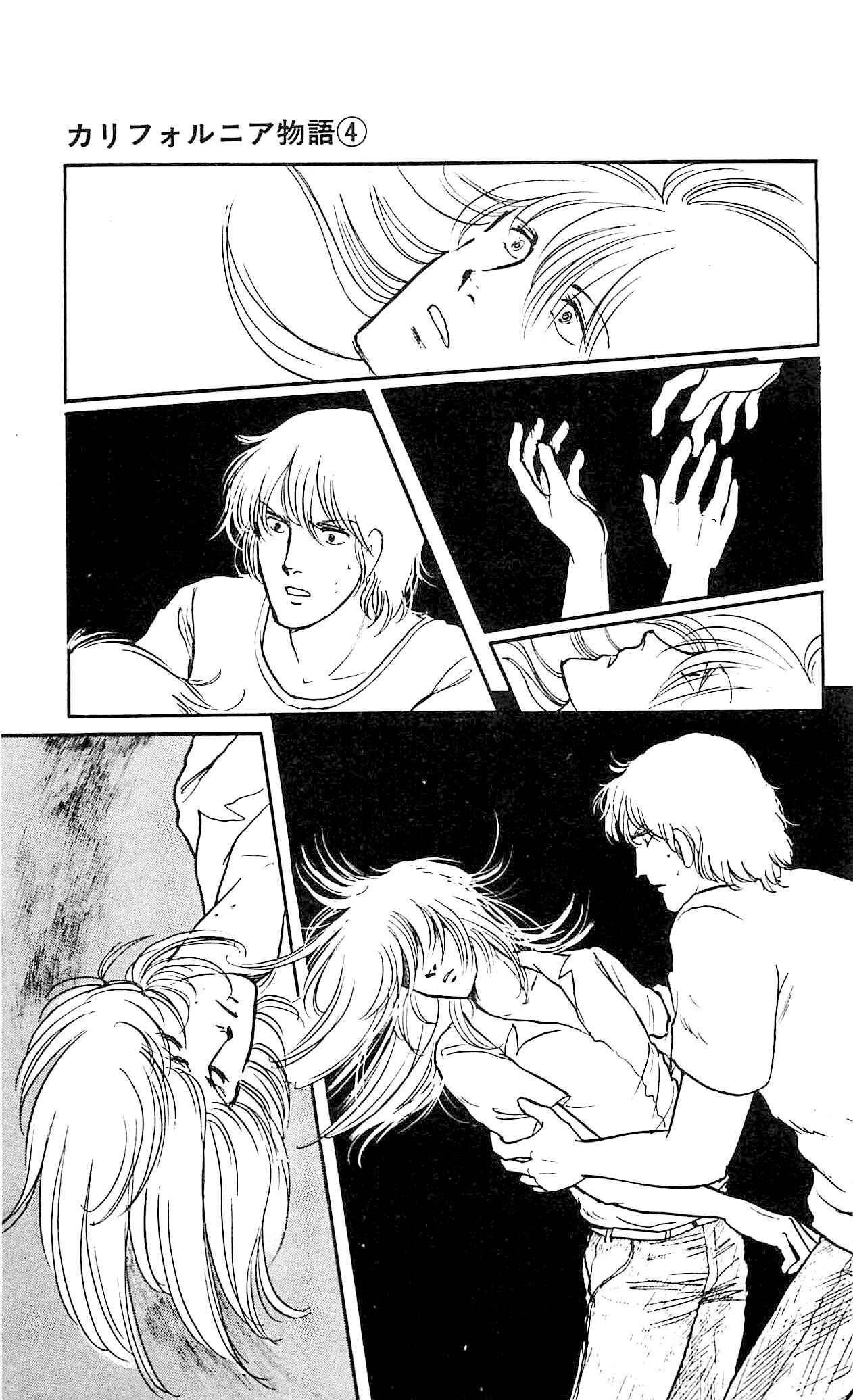 Page 48 Chapter 2 California Monogatari