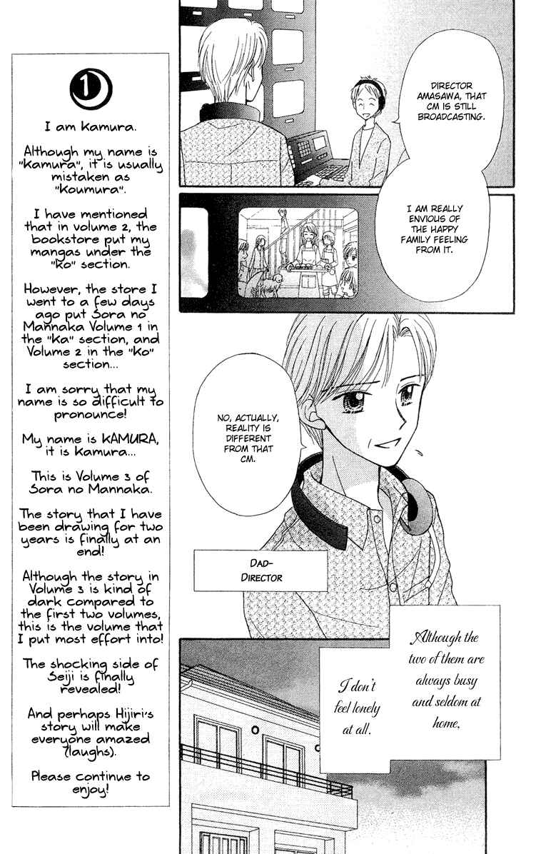 Page 13 Chapter 8 Center of the Sky