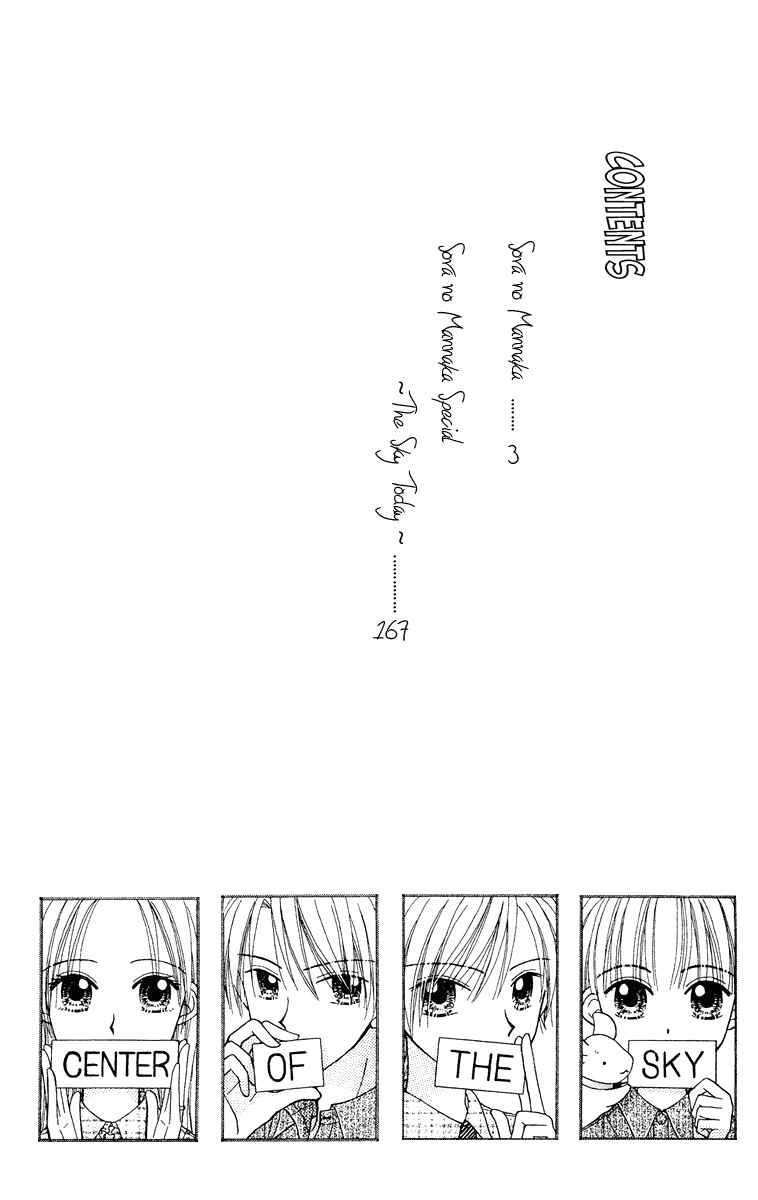 Page 4 Chapter 8 Center of the Sky