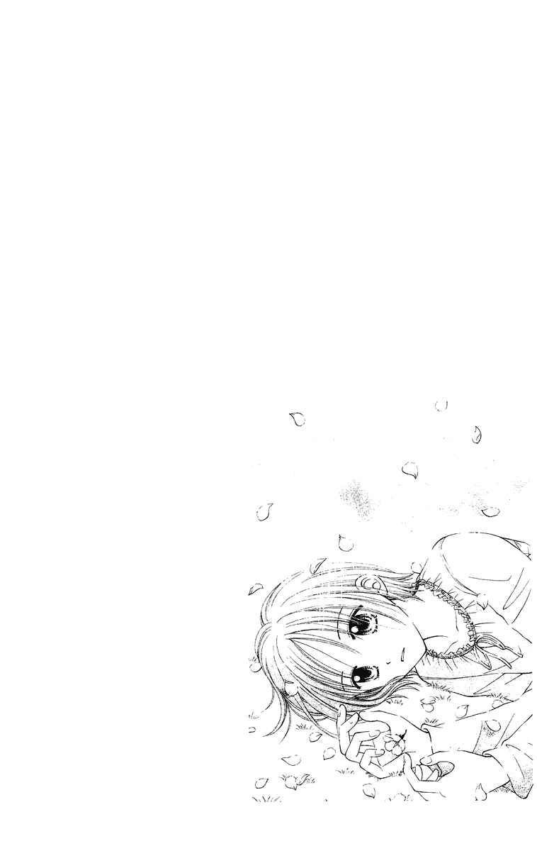 Page 6 Chapter 8 Center of the Sky