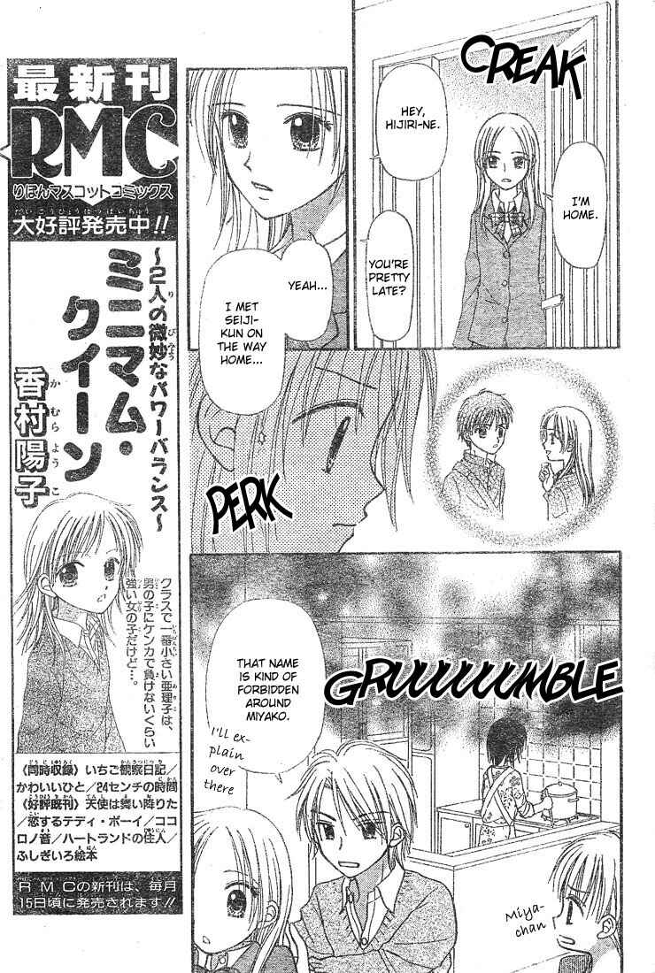Page 7 Chapter 4 Center of the Sky