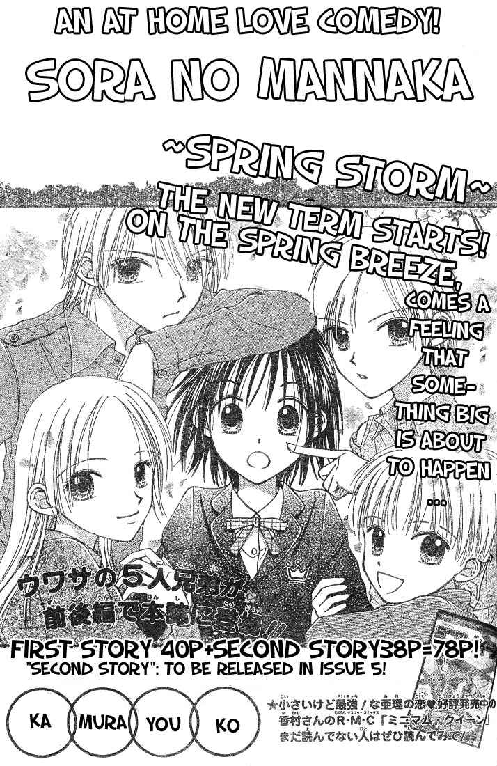 Page 1 Chapter 3 Center of the Sky