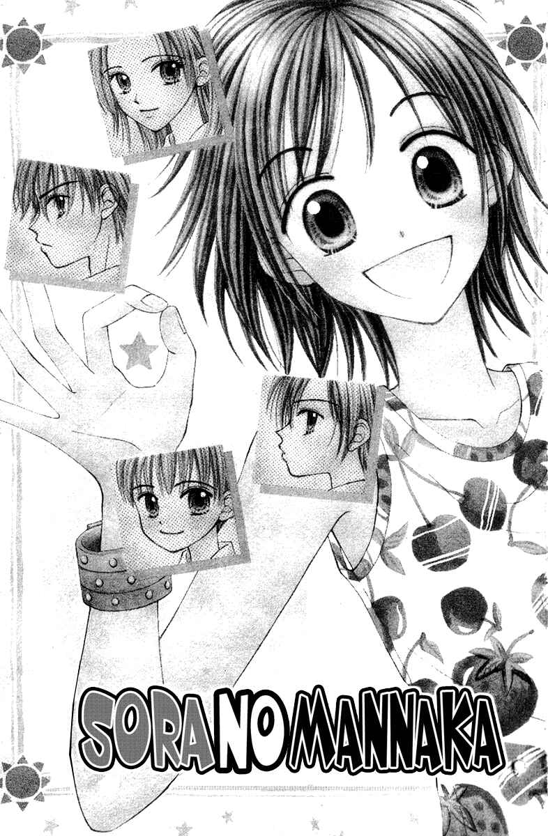 Page 3 Chapter 6 Center of the Sky