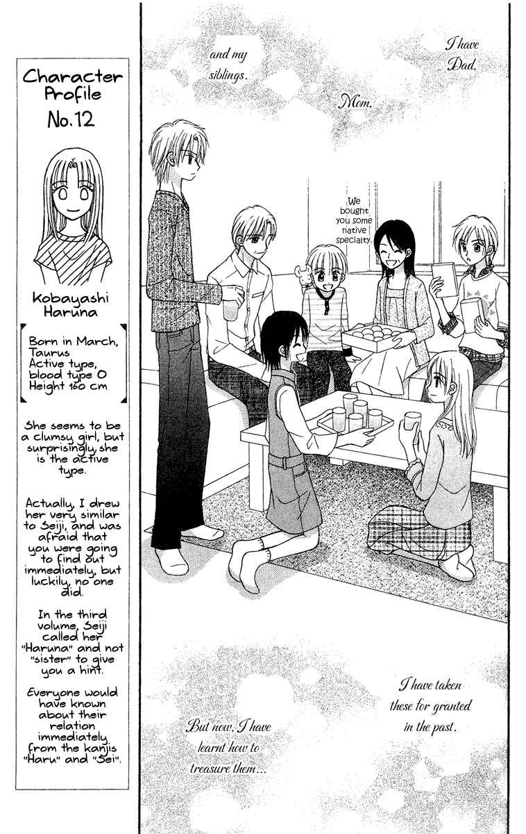 Page 16 Chapter 11 Center of the Sky