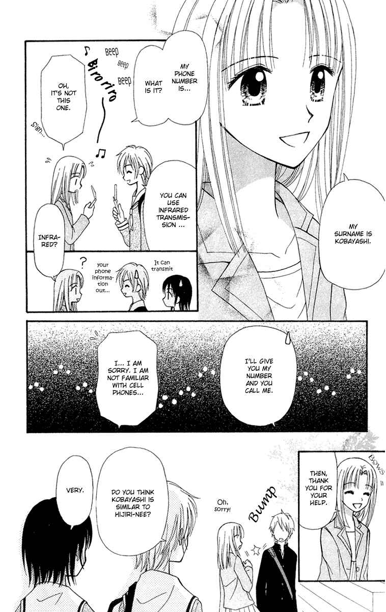 Page 3 Chapter 10 Center of the Sky