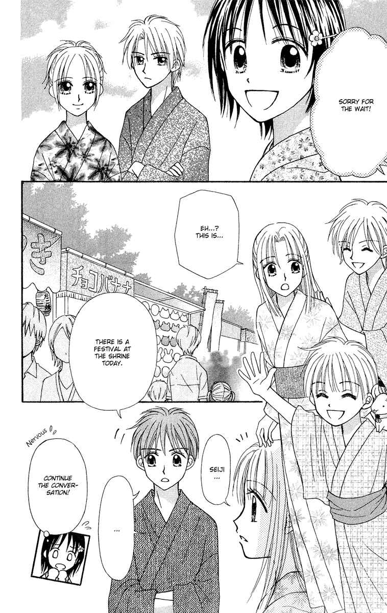 Page 3 Chapter 12 Center of the Sky