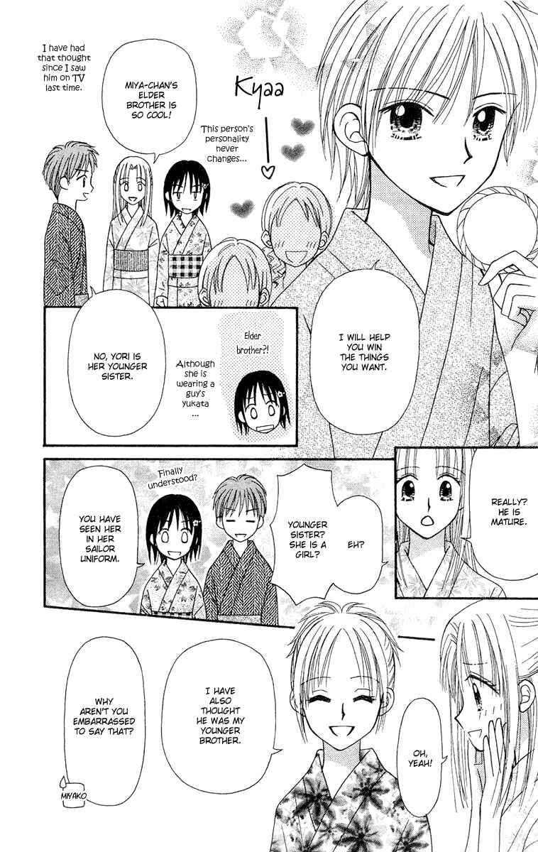 Page 7 Chapter 12 Center of the Sky