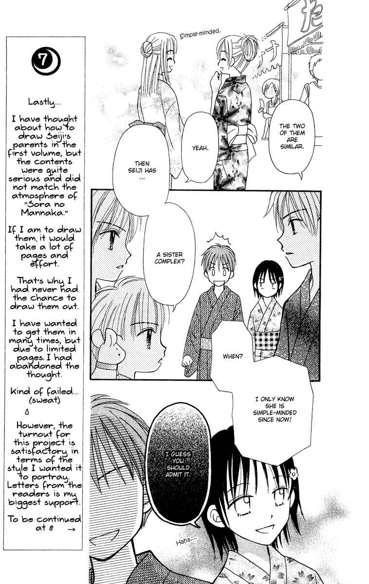 Page 8 Chapter 12 Center of the Sky