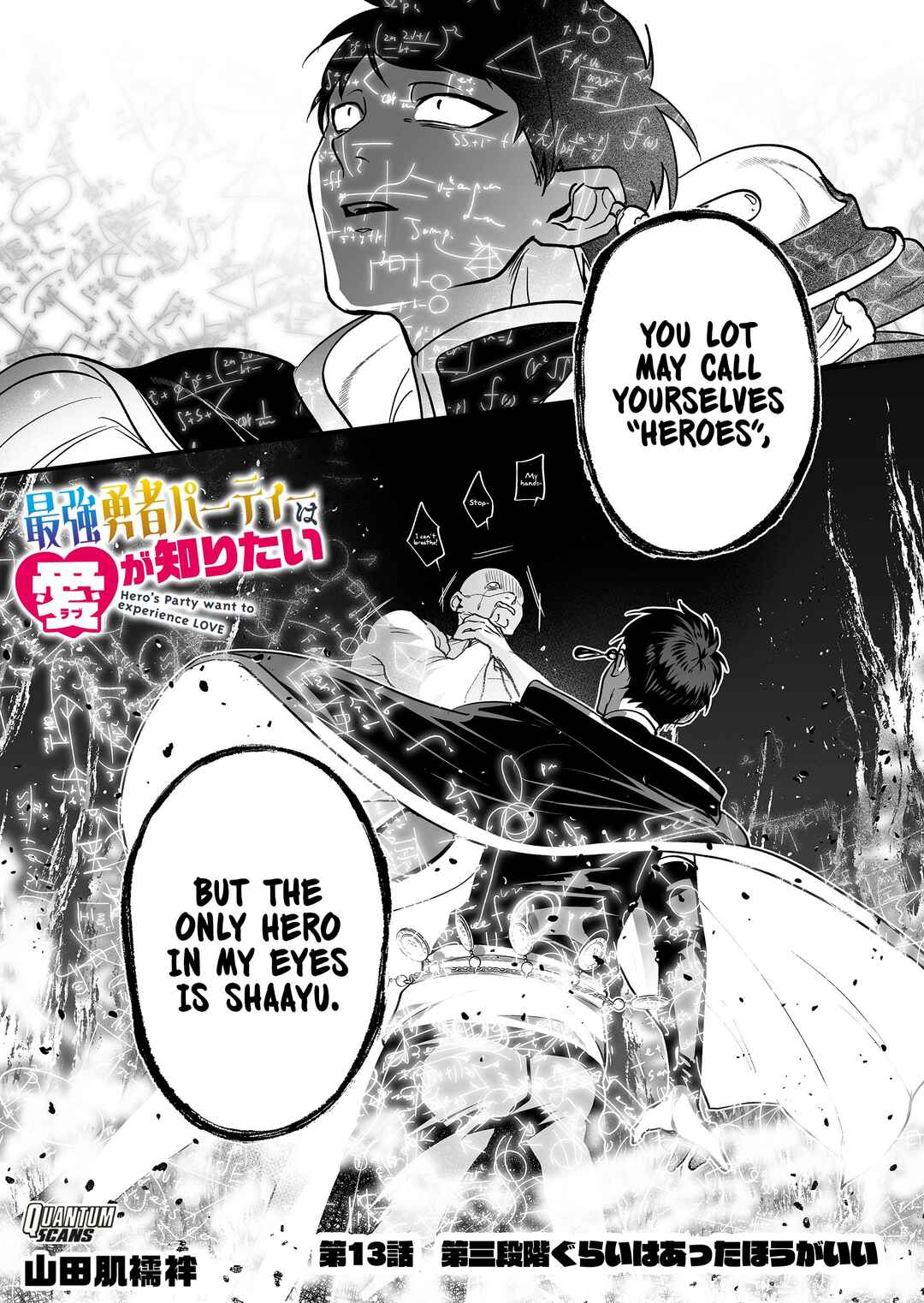 Page 2 Chapter 13 Saikyou Yuusha Party wa Ai ga Shiritai