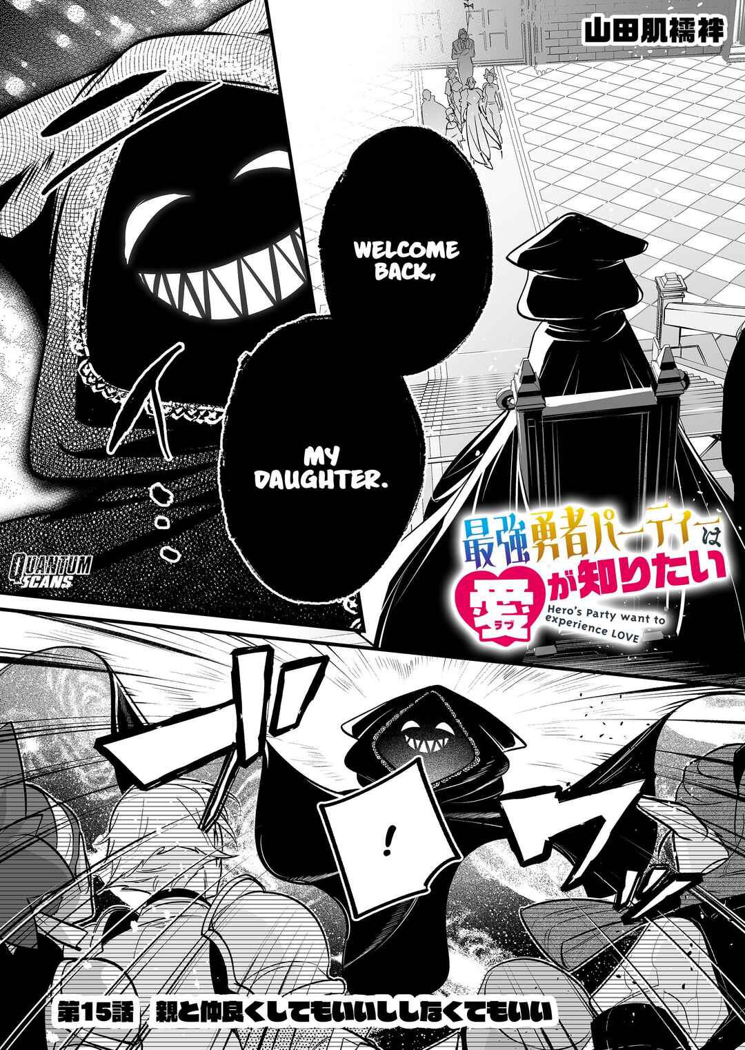 Page 2 Chapter 15 Saikyou Yuusha Party wa Ai ga Shiritai