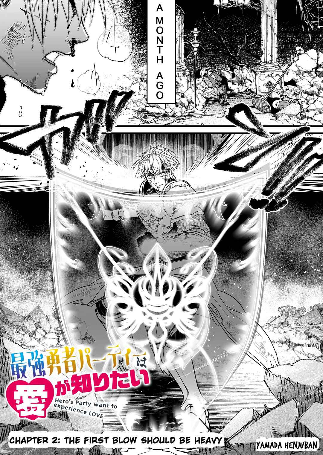 Page 2 Chapter 2 Saikyou Yuusha Party wa Ai ga Shiritai