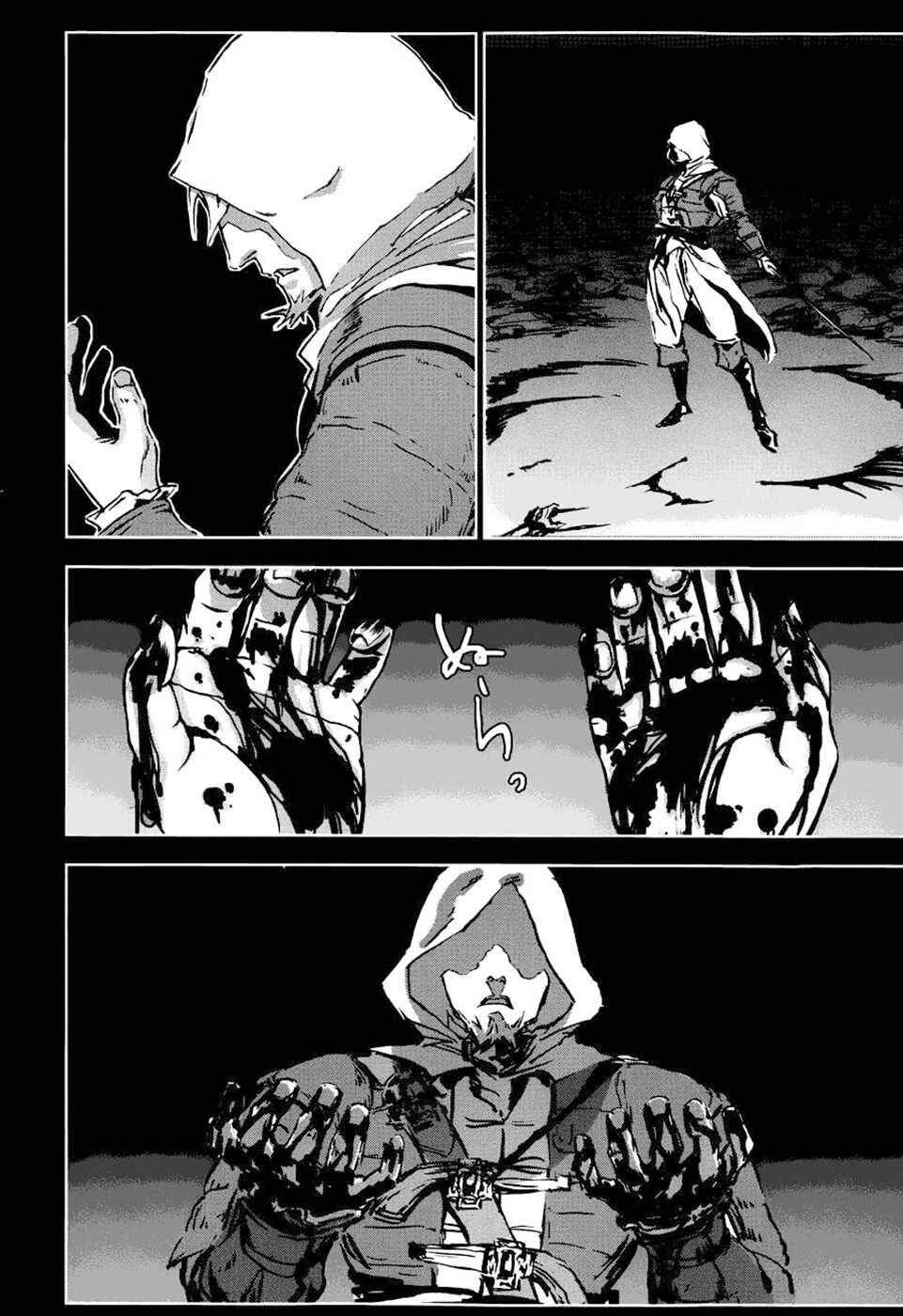 Page 6 Chapter 6 Assassins Creed 4: Black Flag - Kakusei
