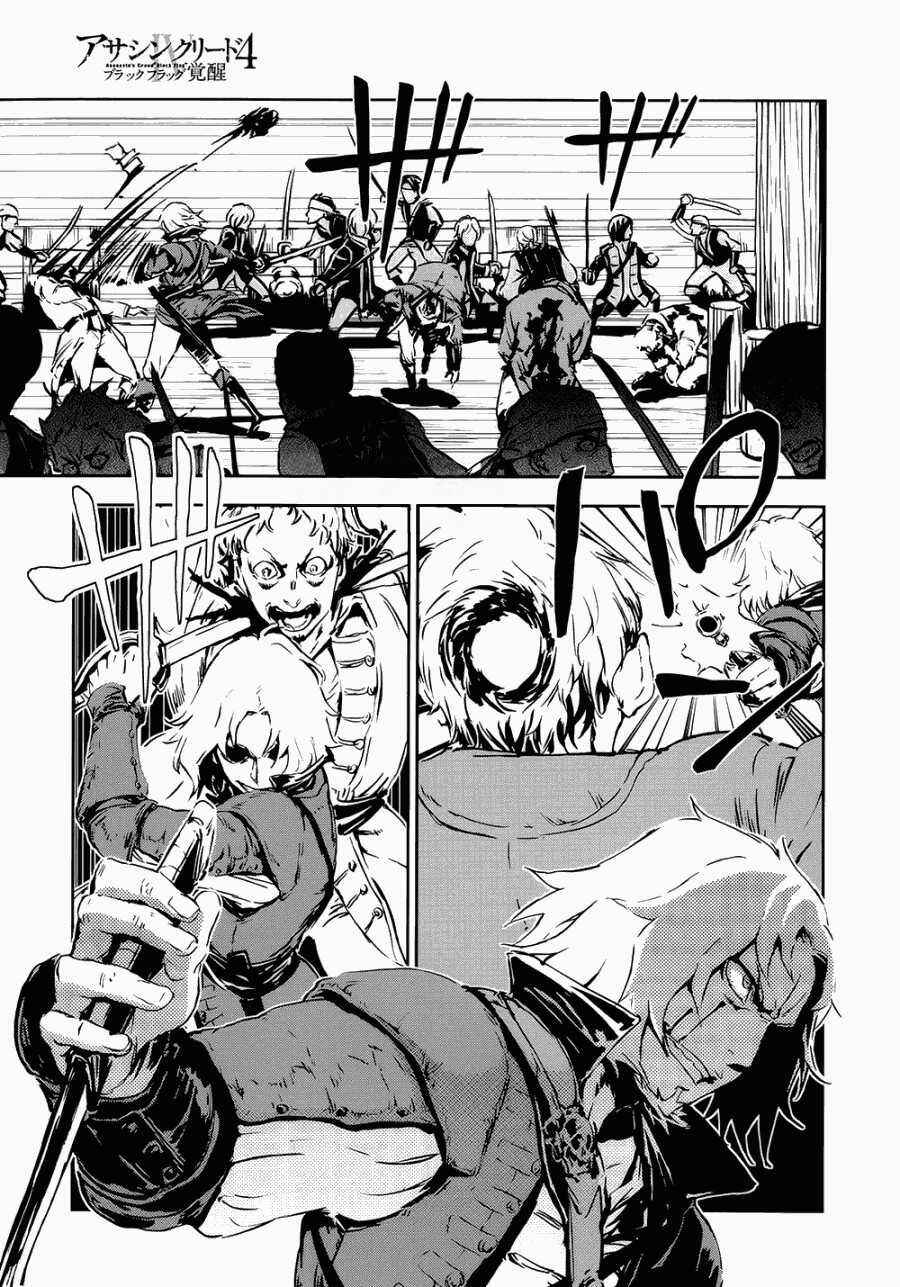 Page 19 Chapter 1 Assassins Creed 4: Black Flag - Kakusei