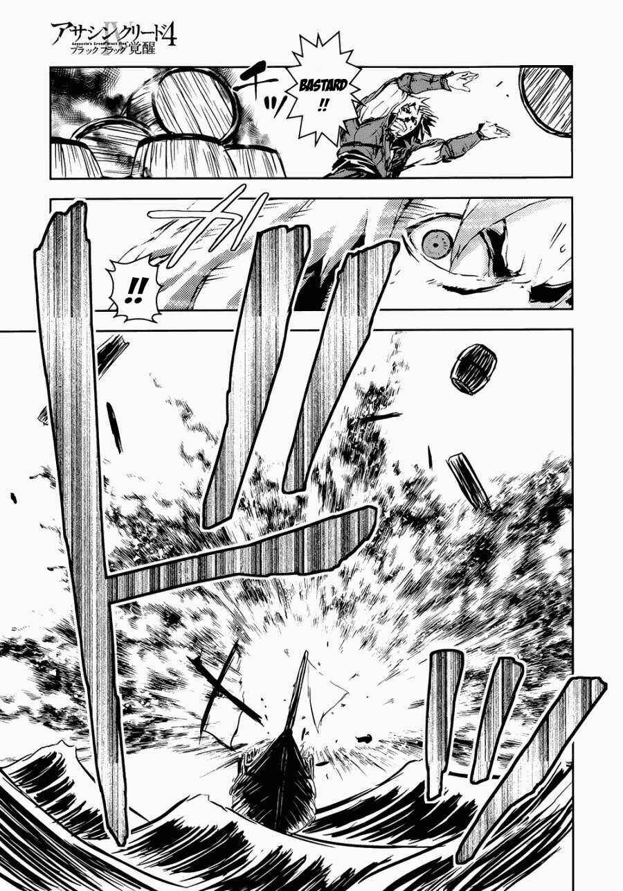 Page 25 Chapter 1 Assassins Creed 4: Black Flag - Kakusei