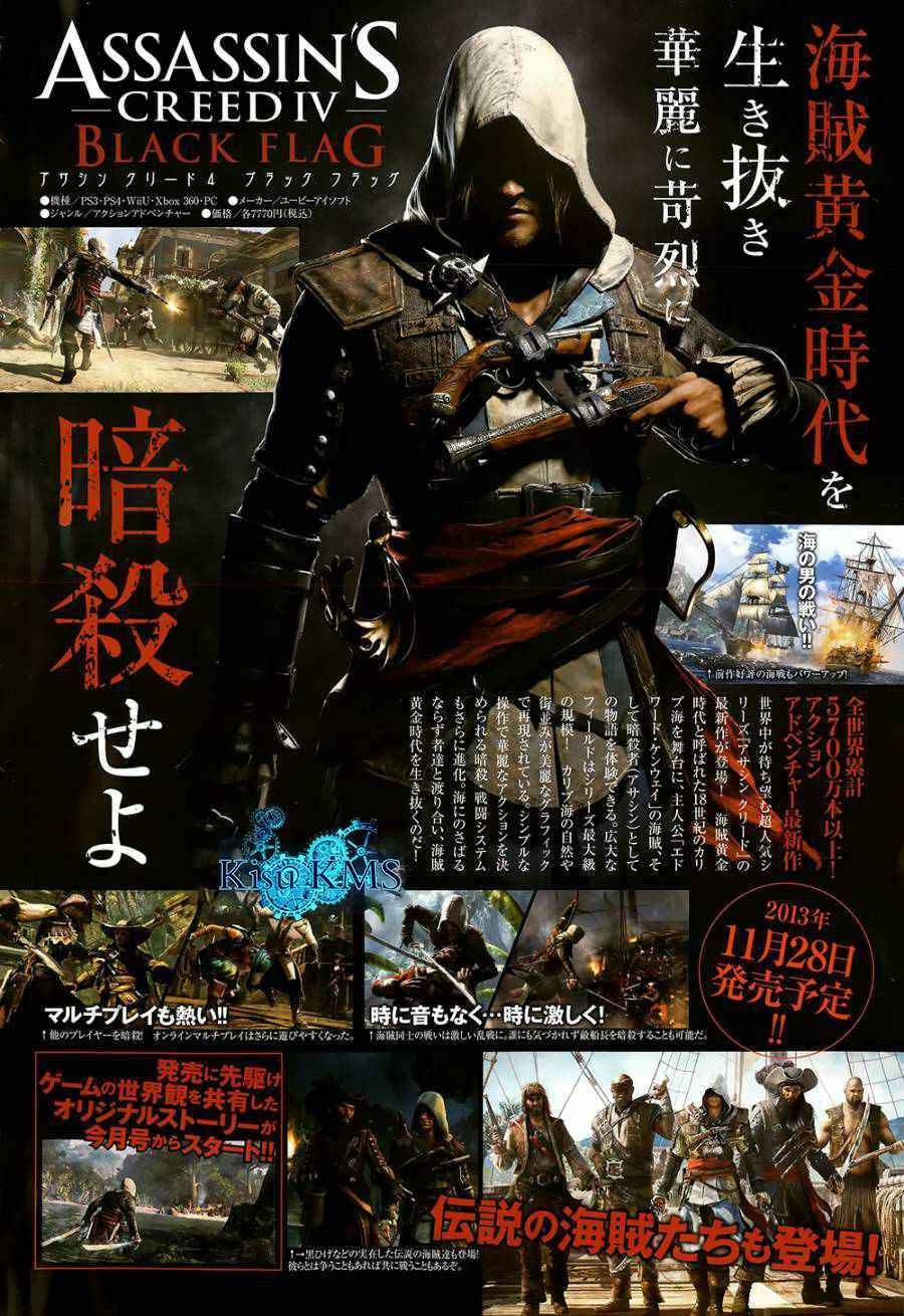 Page 6 Chapter 1 Assassins Creed 4: Black Flag - Kakusei