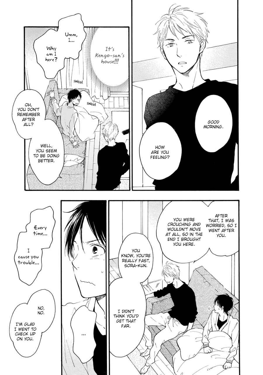 Page 3 Chapter 5 Hoshi Dake ga Shitteru