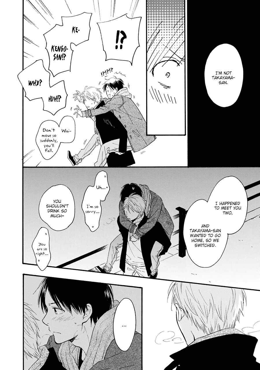Page 24 Chapter 4 Hoshi Dake ga Shitteru