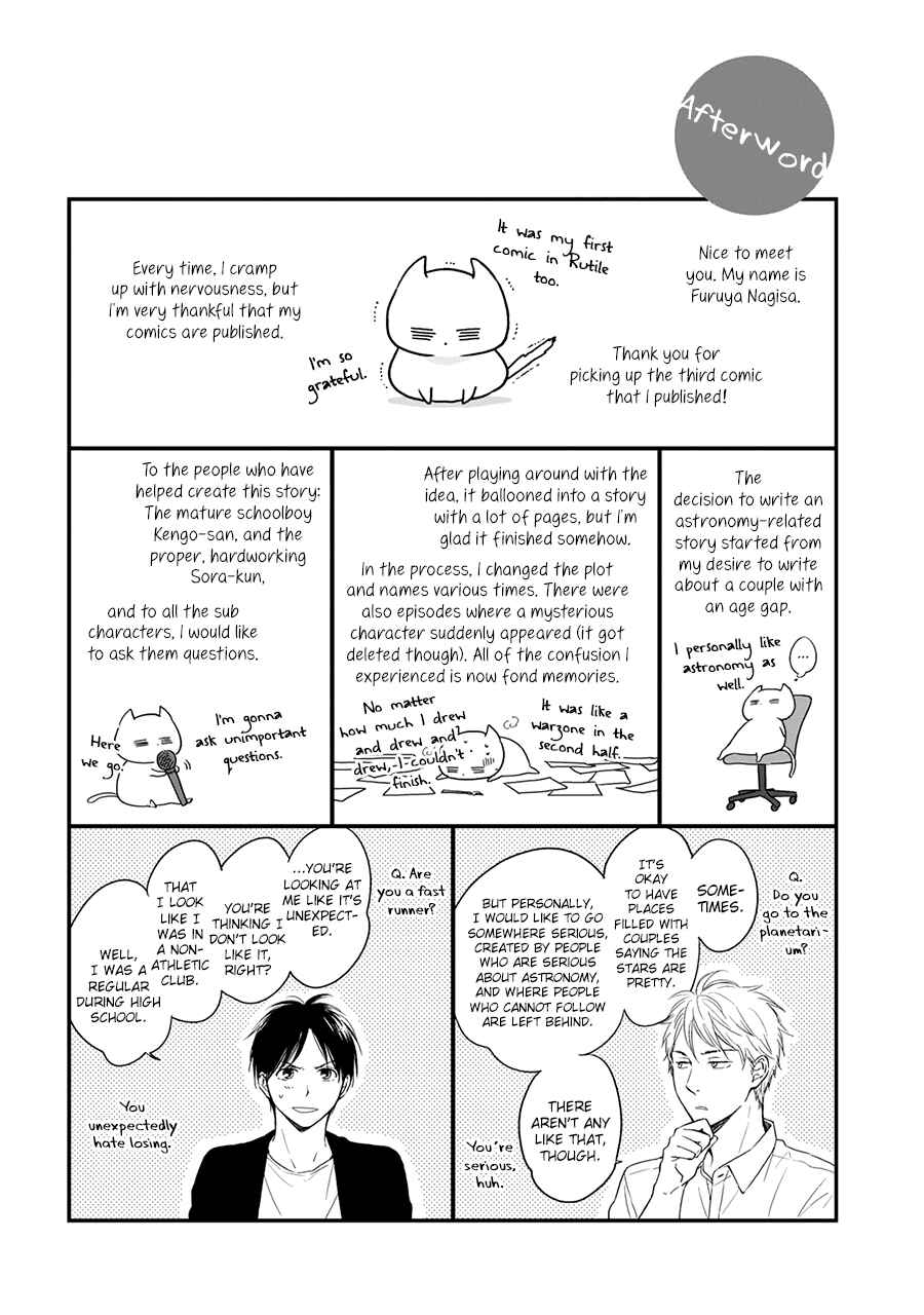 Page 13 Chapter 6.5 Hoshi Dake ga Shitteru