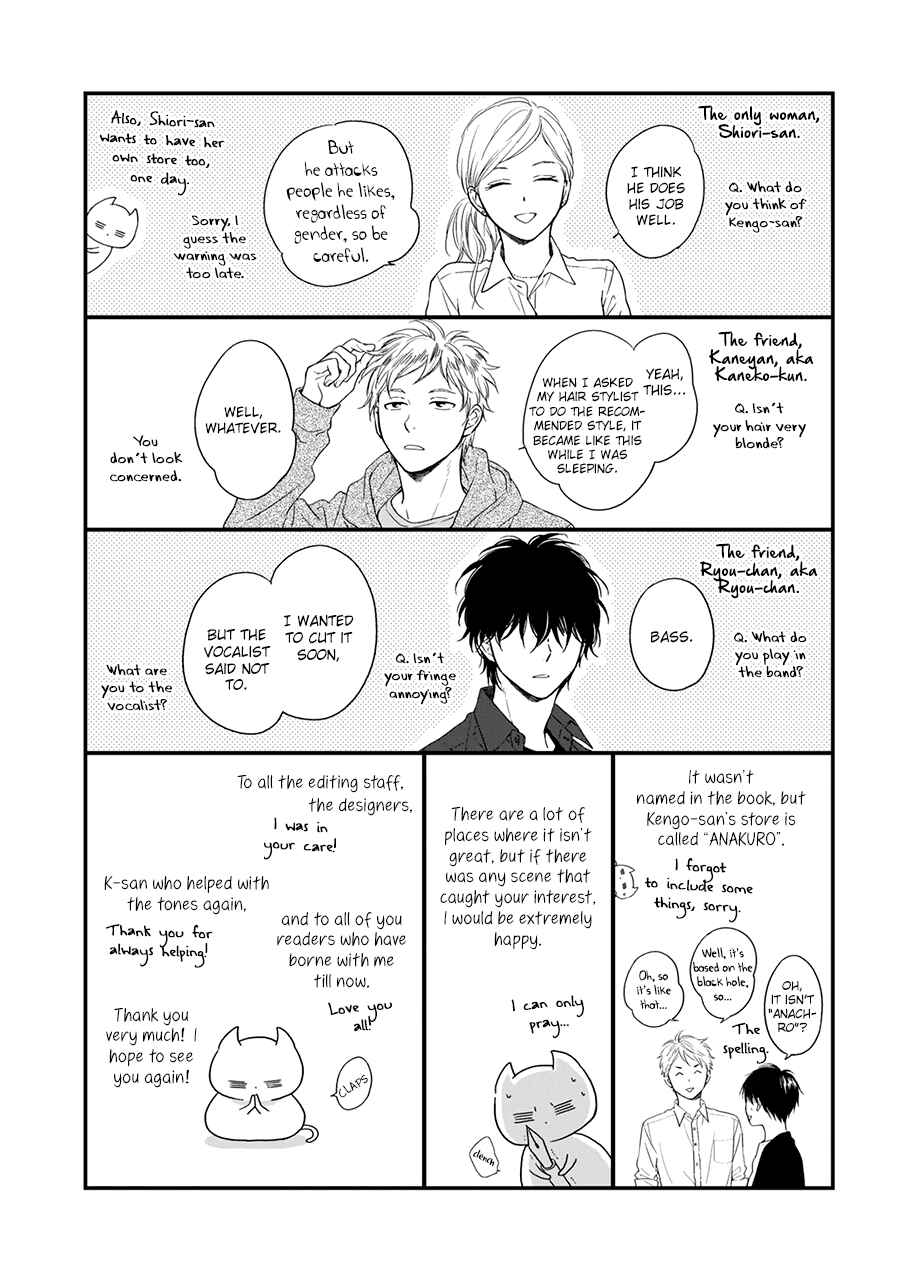 Page 14 Chapter 6.5 Hoshi Dake ga Shitteru