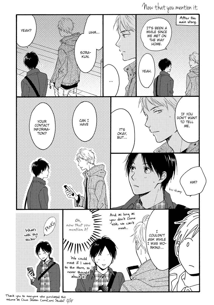 Page 15 Chapter 6.5 Hoshi Dake ga Shitteru