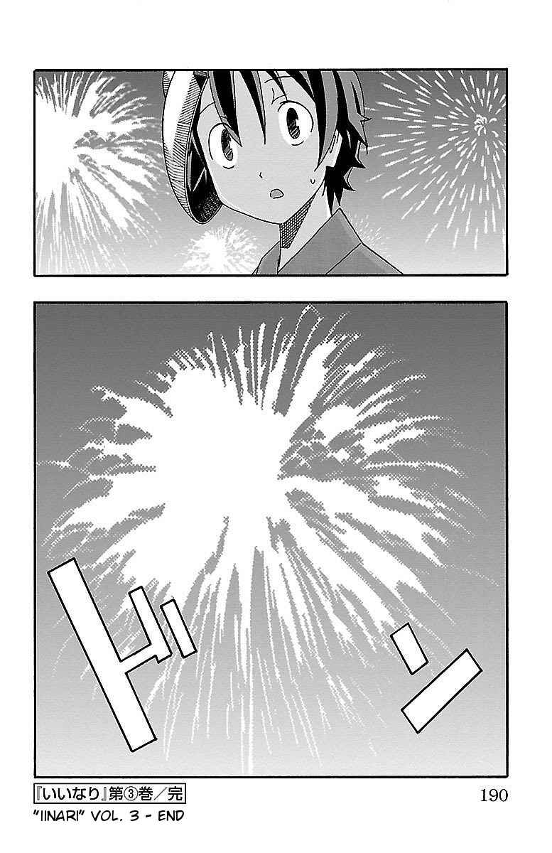 Page 46 Chapter 11 Iinari