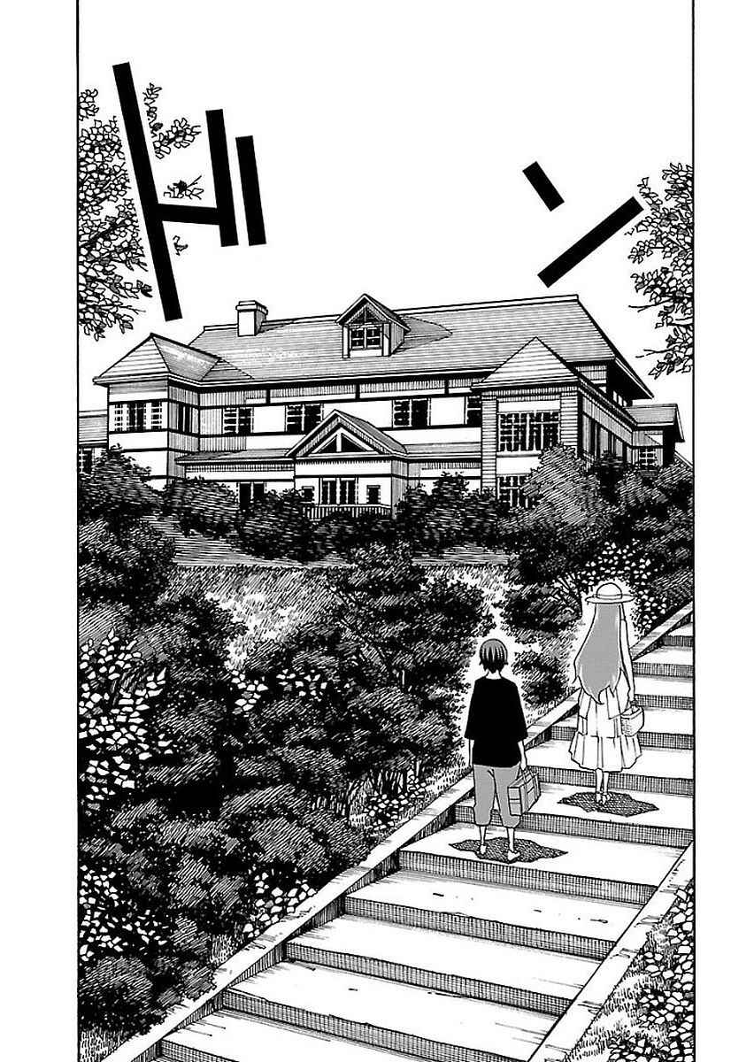 Page 24 Chapter 12 Iinari