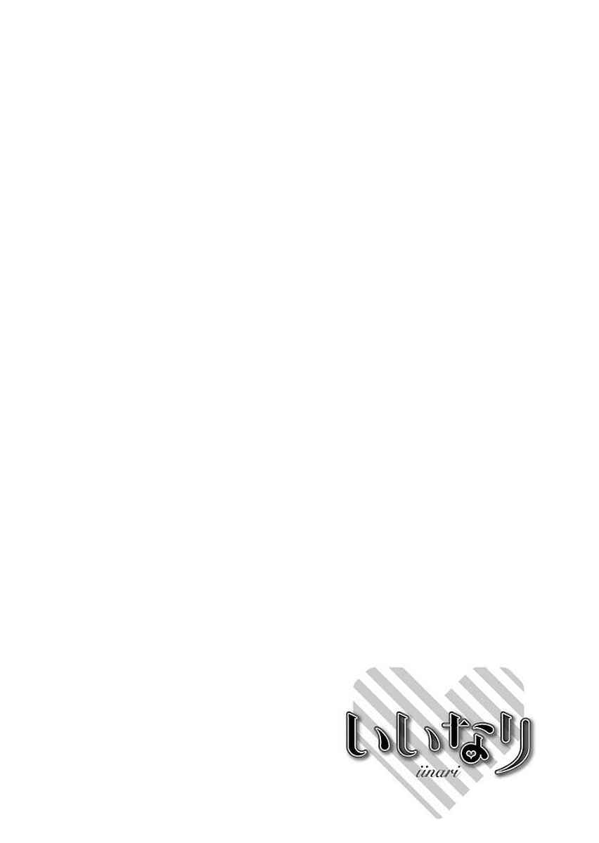Page 53 Chapter 12 Iinari