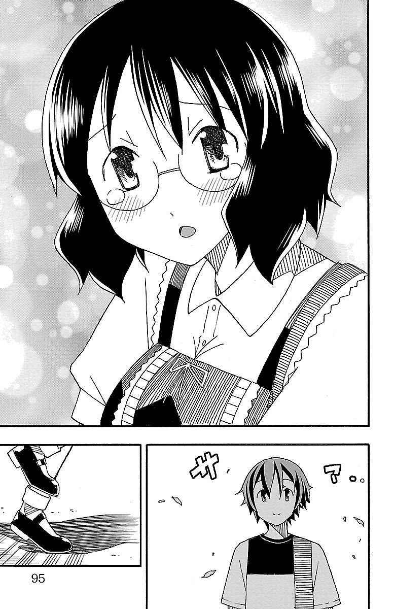 Page 43 Chapter 5 Iinari