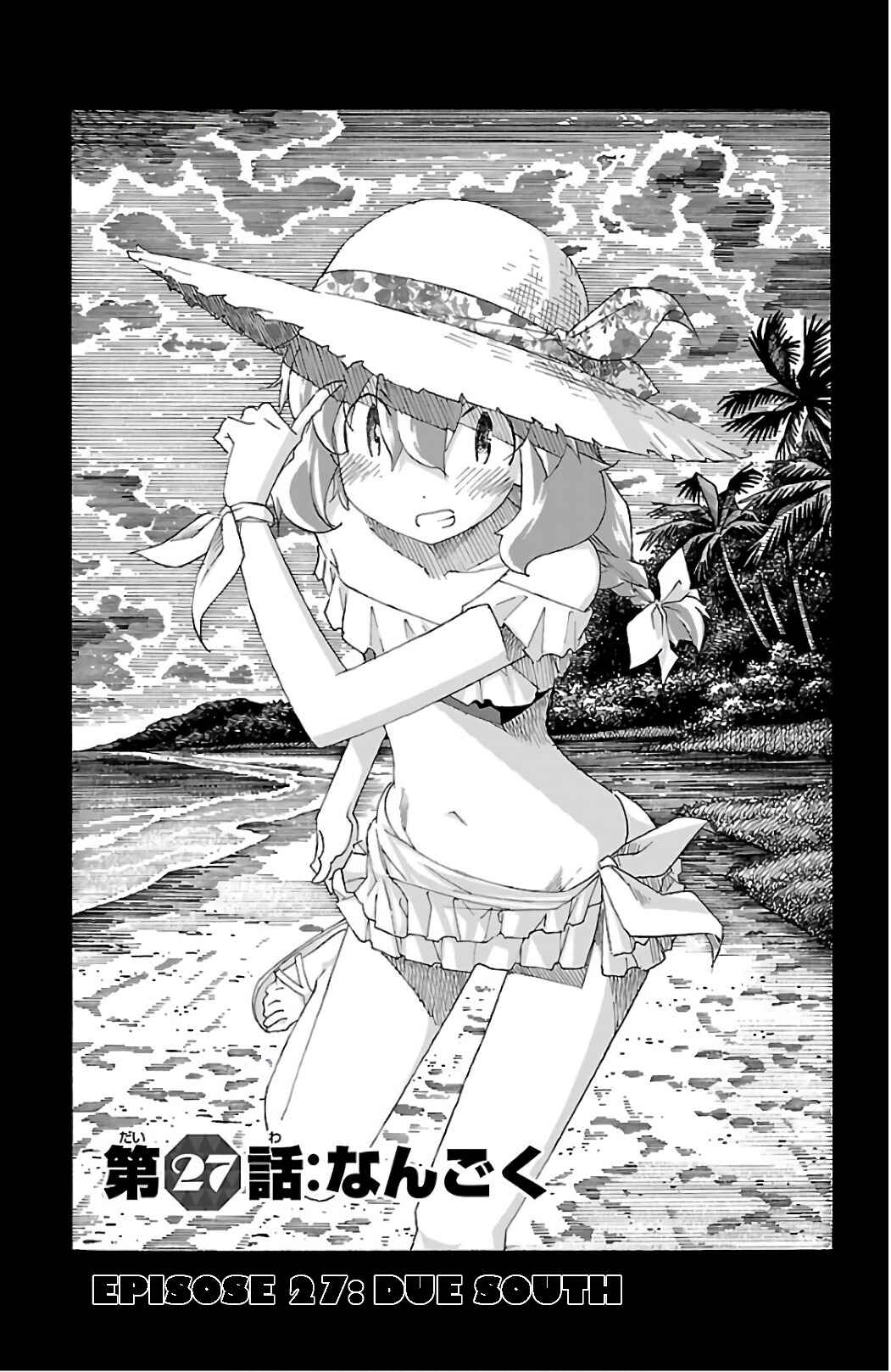 Page 1 Chapter 27 Iinari