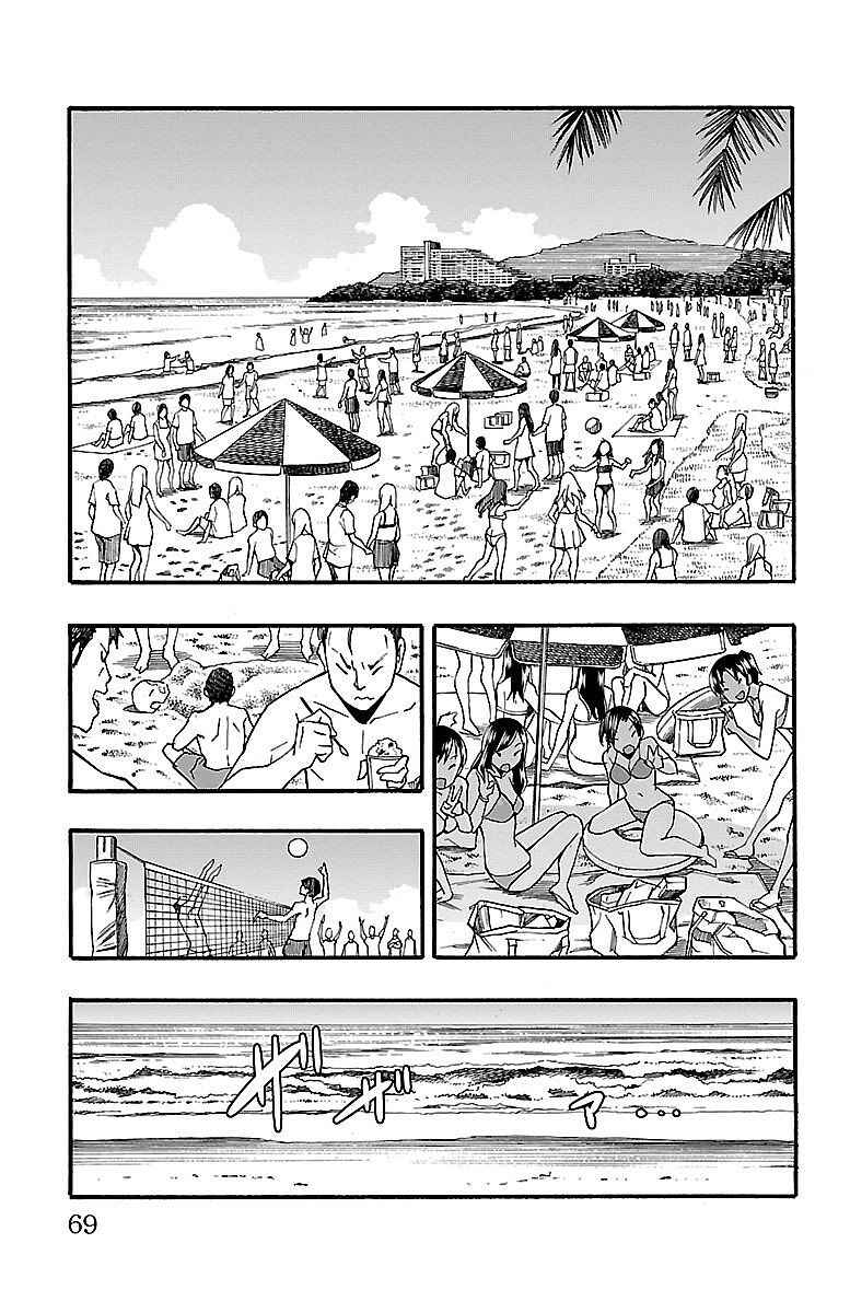 Page 17 Chapter 9 Iinari