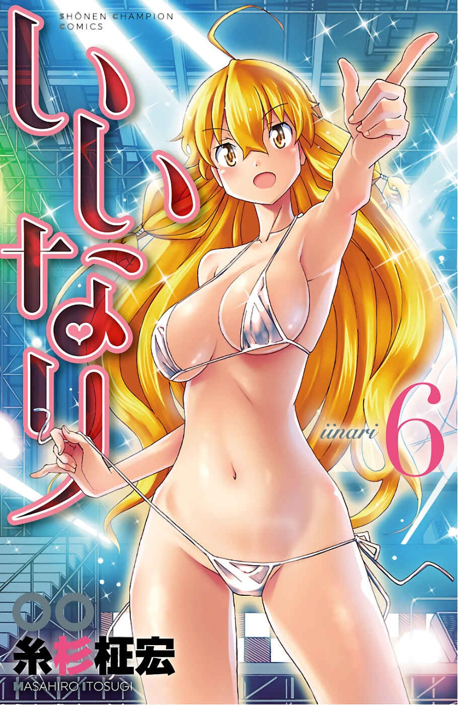 Page 1 Chapter 20 Iinari
