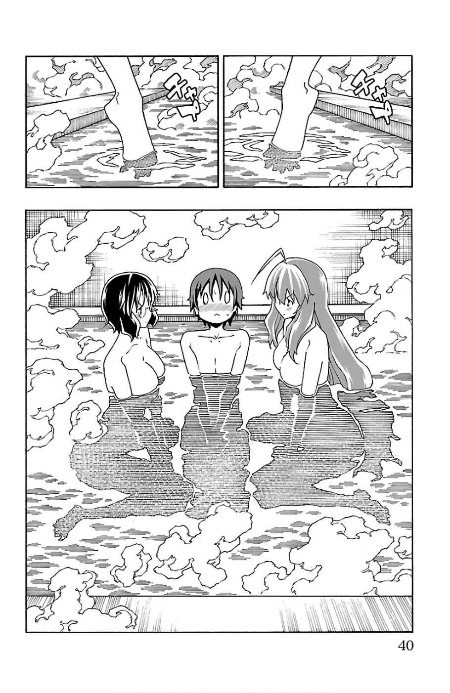 Page 41 Chapter 20 Iinari
