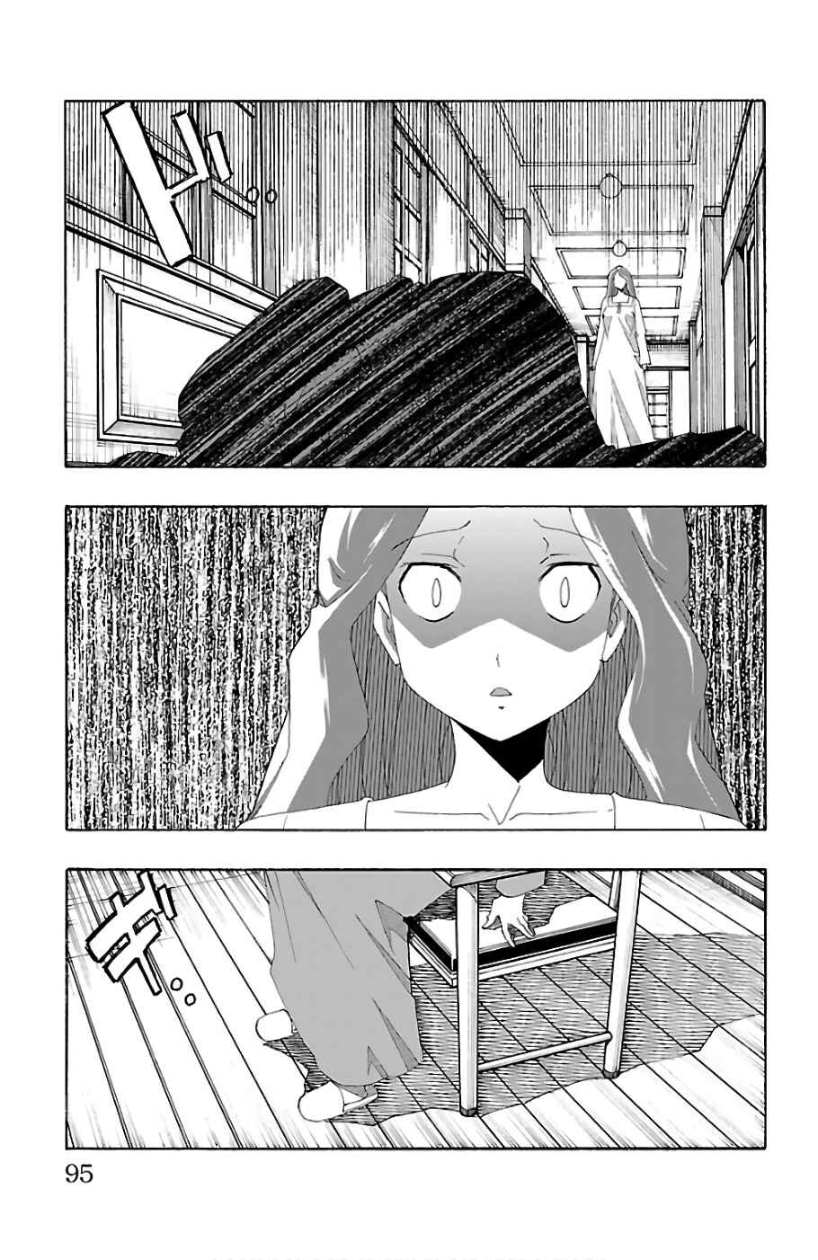 Page 44 Chapter 21 Iinari