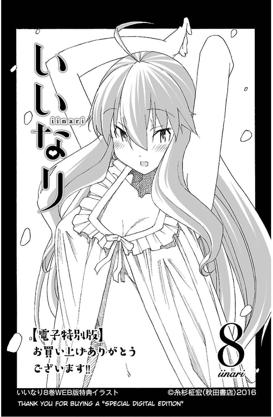 Page 46 Chapter 31 Iinari