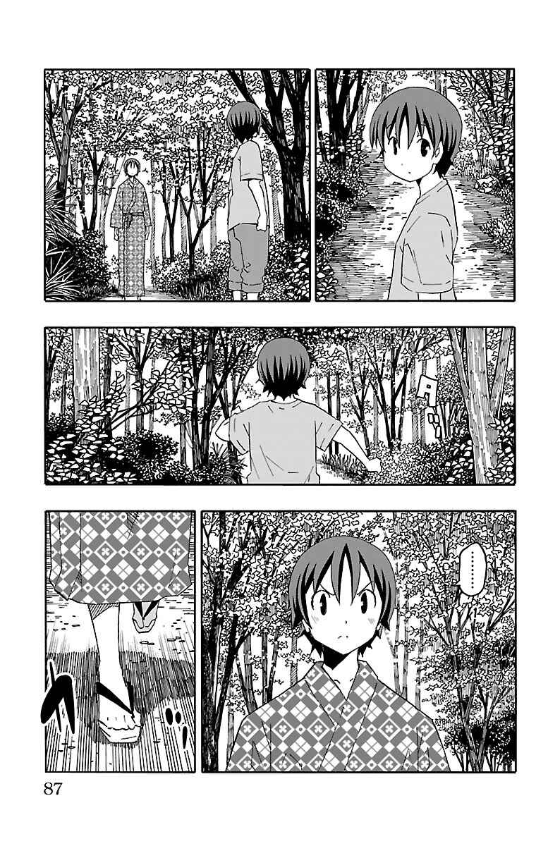Page 34 Chapter 17 Iinari