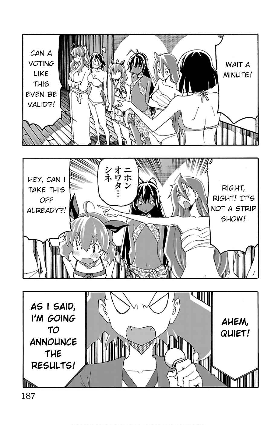 Page 42 Chapter 23 Iinari