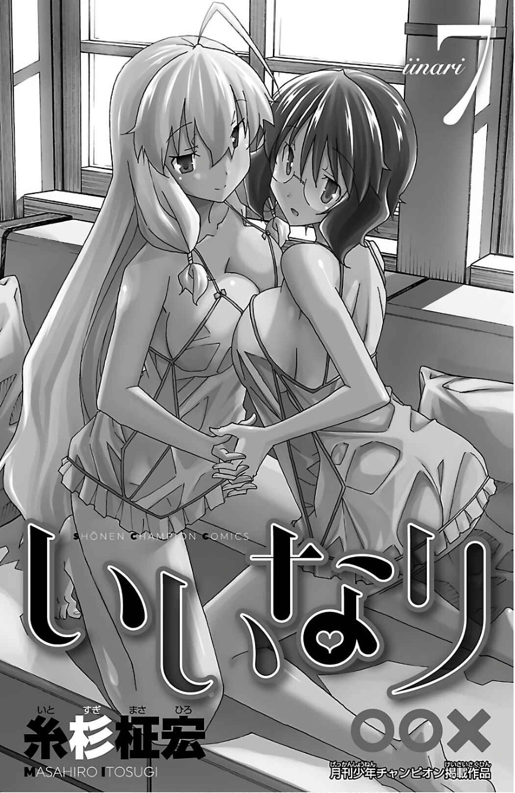 Page 3 Chapter 24 Iinari