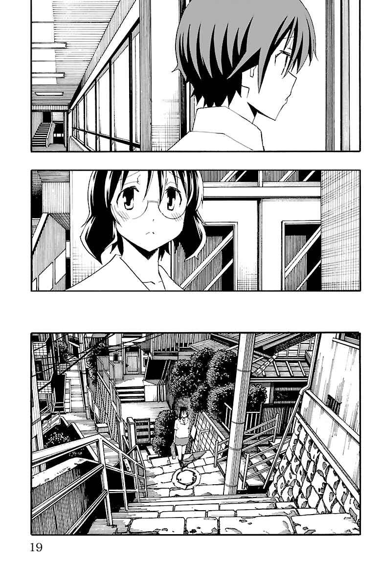 Page 21 Chapter 16 Iinari