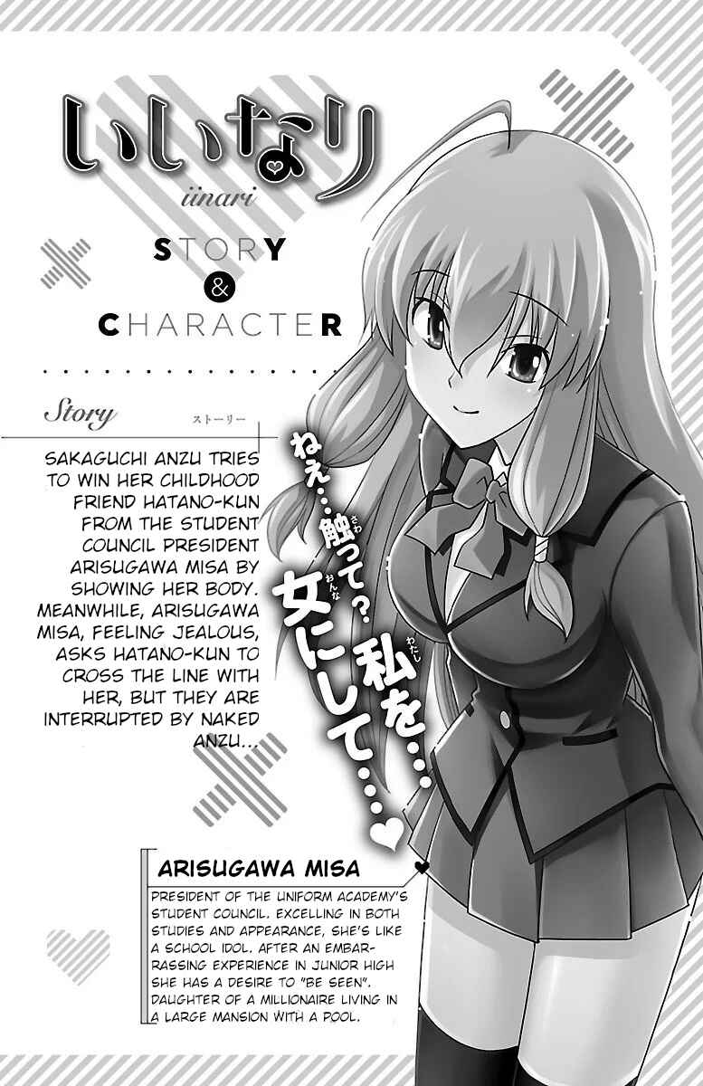 Page 4 Chapter 16 Iinari