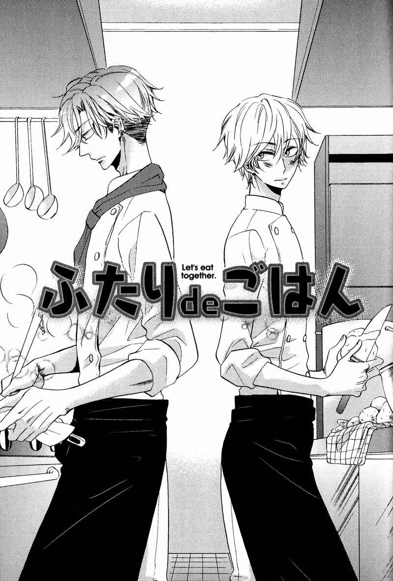 Page 1 Chapter 4 Nakasenaide ne