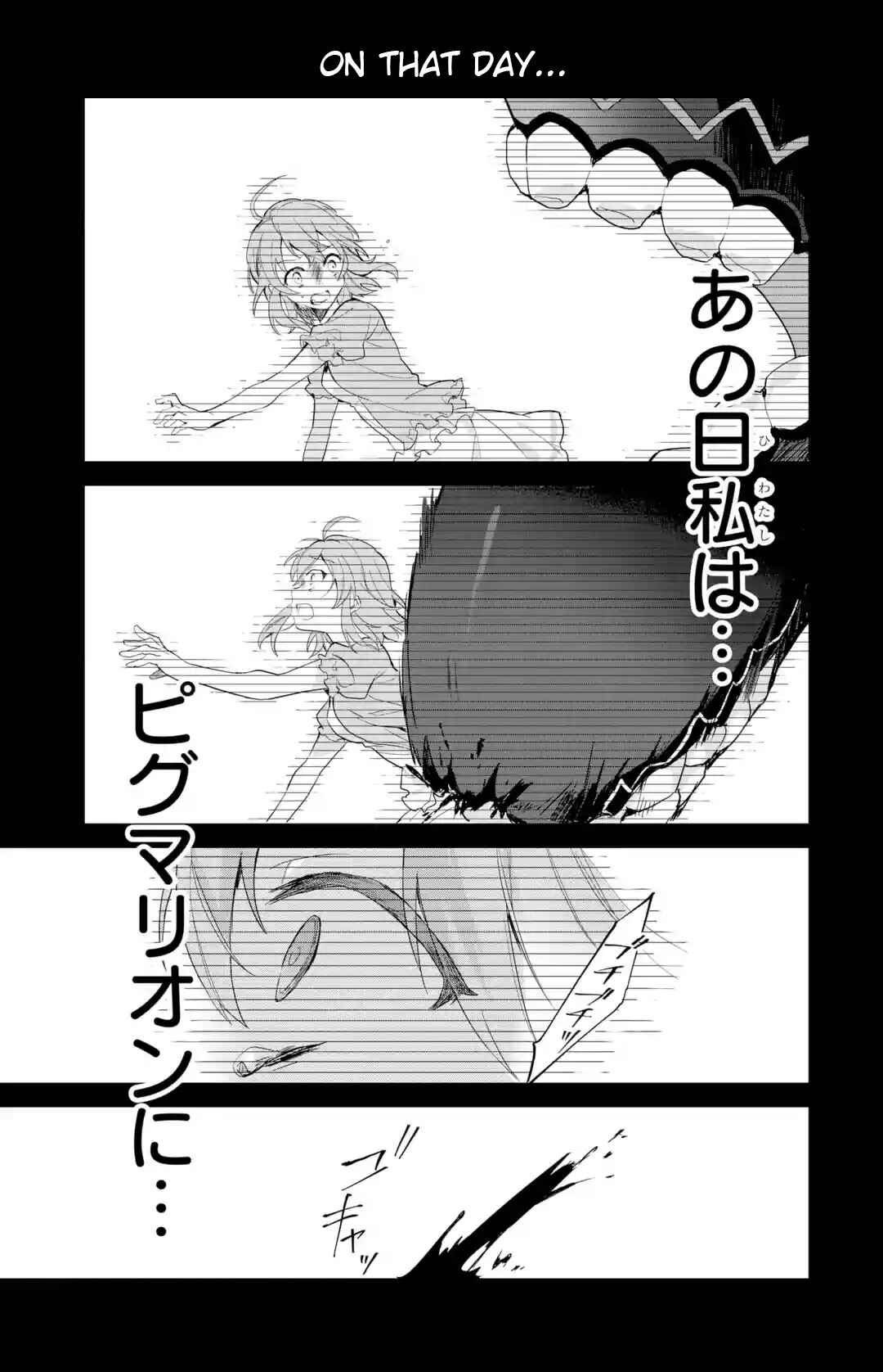 Page 6 Chapter 2 Project Tokyo Dolls - Forgotten Imitation Doll