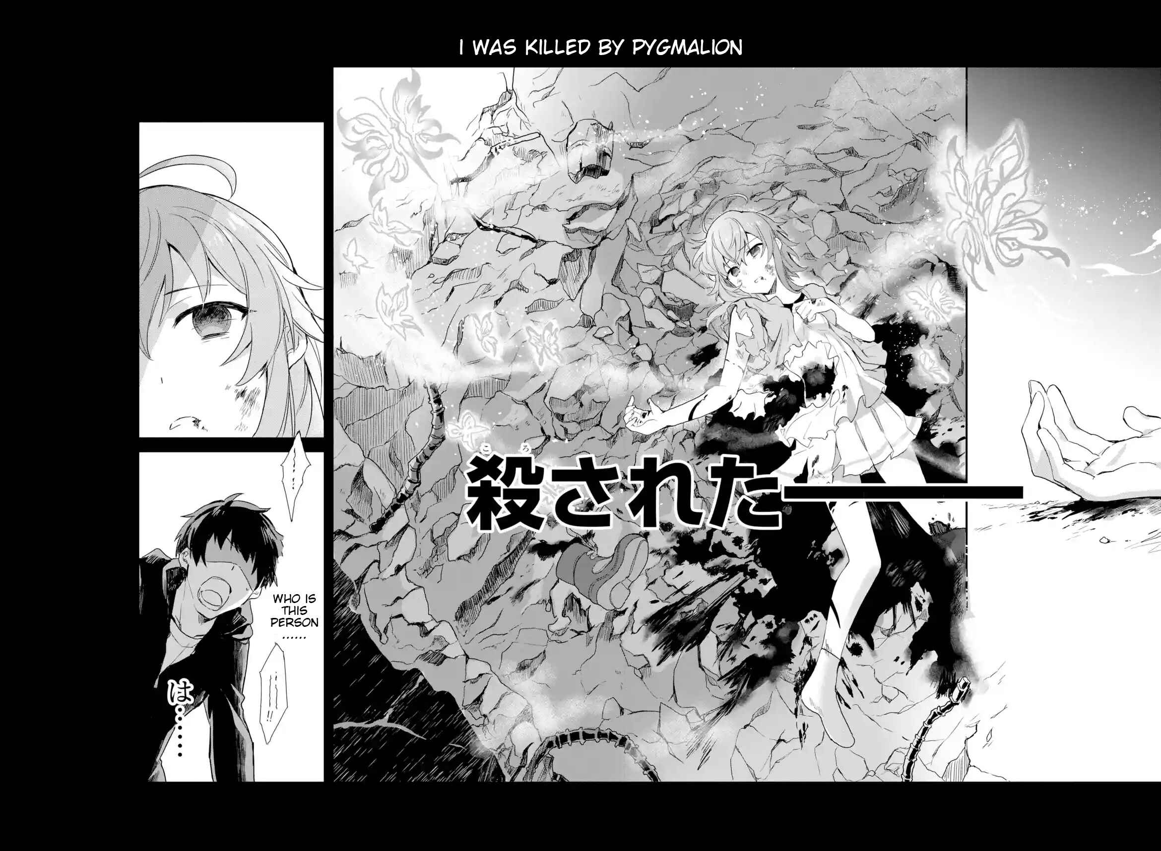 Page 7 Chapter 2 Project Tokyo Dolls - Forgotten Imitation Doll