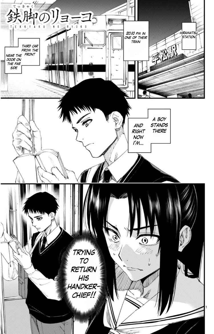 Page 1 Chapter Unknown_e30c Tekkyaku no Ryoko