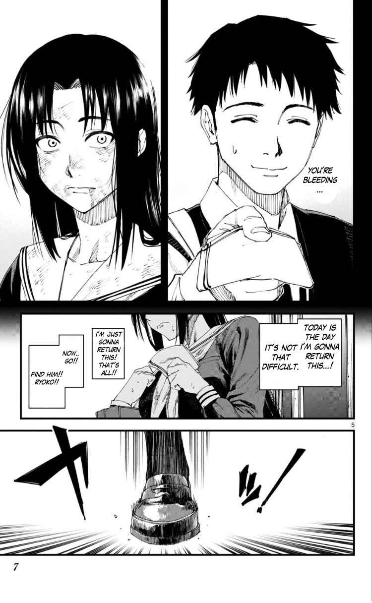 Page 5 Chapter Unknown_e30c Tekkyaku no Ryoko
